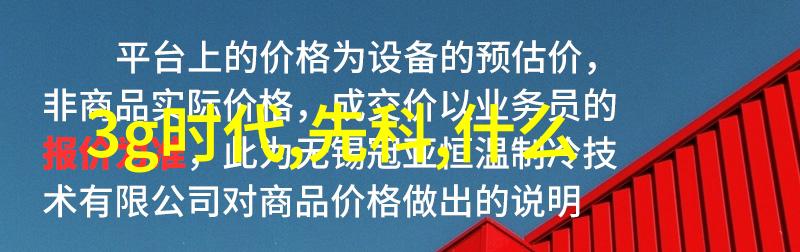 制冷设备维修专业技术与常见故障解决