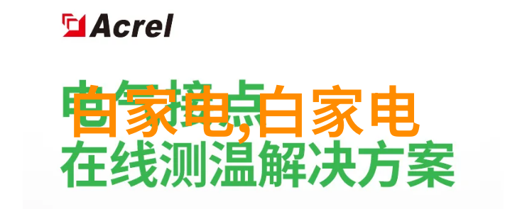 多功能水质检测笔解锁纯净源自每一滴