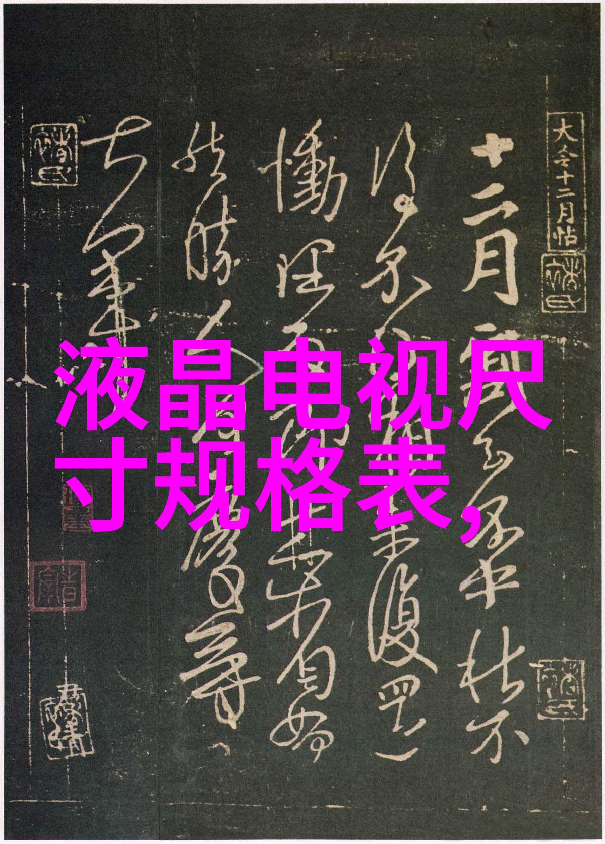 空调制冷技术的进步与应用实例