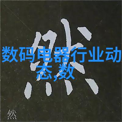 光刻机概念股票探秘曝光行业内幕与投资策略