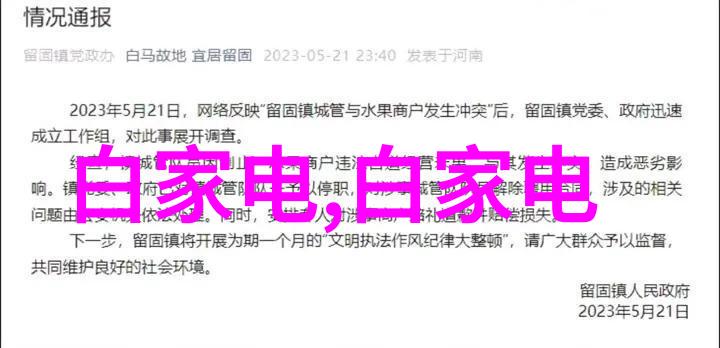 住宅室内装饰装修管理办法我是如何在家里打造温馨舒适的生活空间