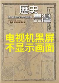 家居美学从墙面到地板完美装修指南