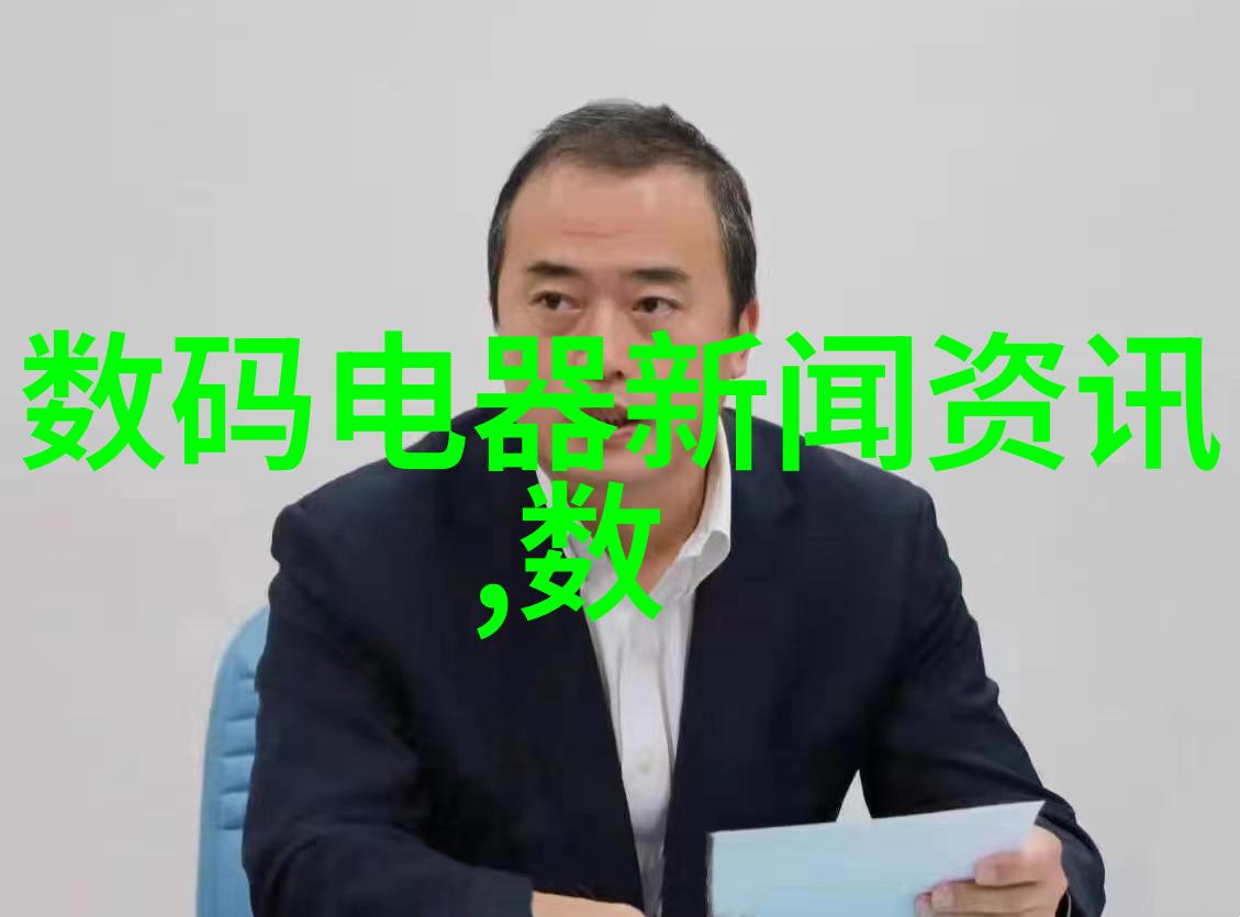 芯片设计师的双面人生一代巨匠一辈子挑战