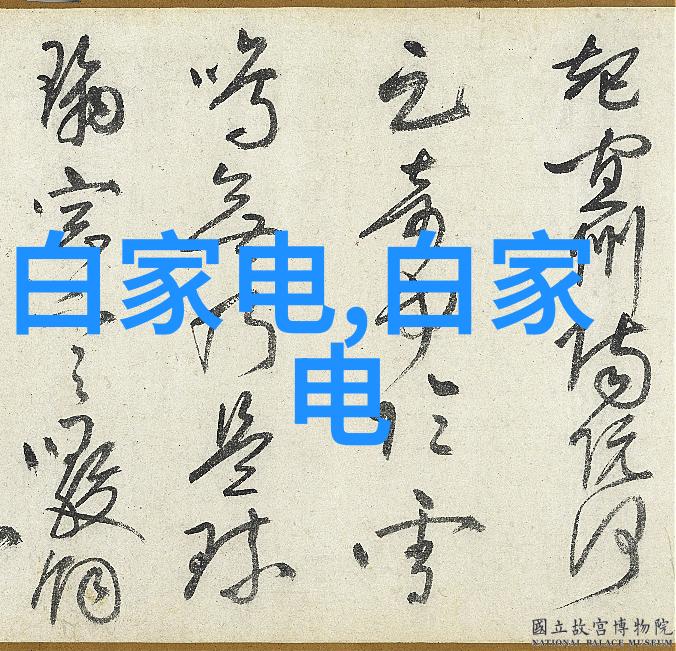 数字化家居智能生活2023年智能家居技术发展报告