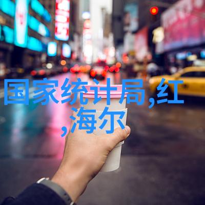 我是如何清洗沙发的别让它变成灰色地带