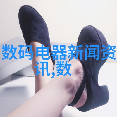 数码电器新闻资讯的未来发展趋势是什么