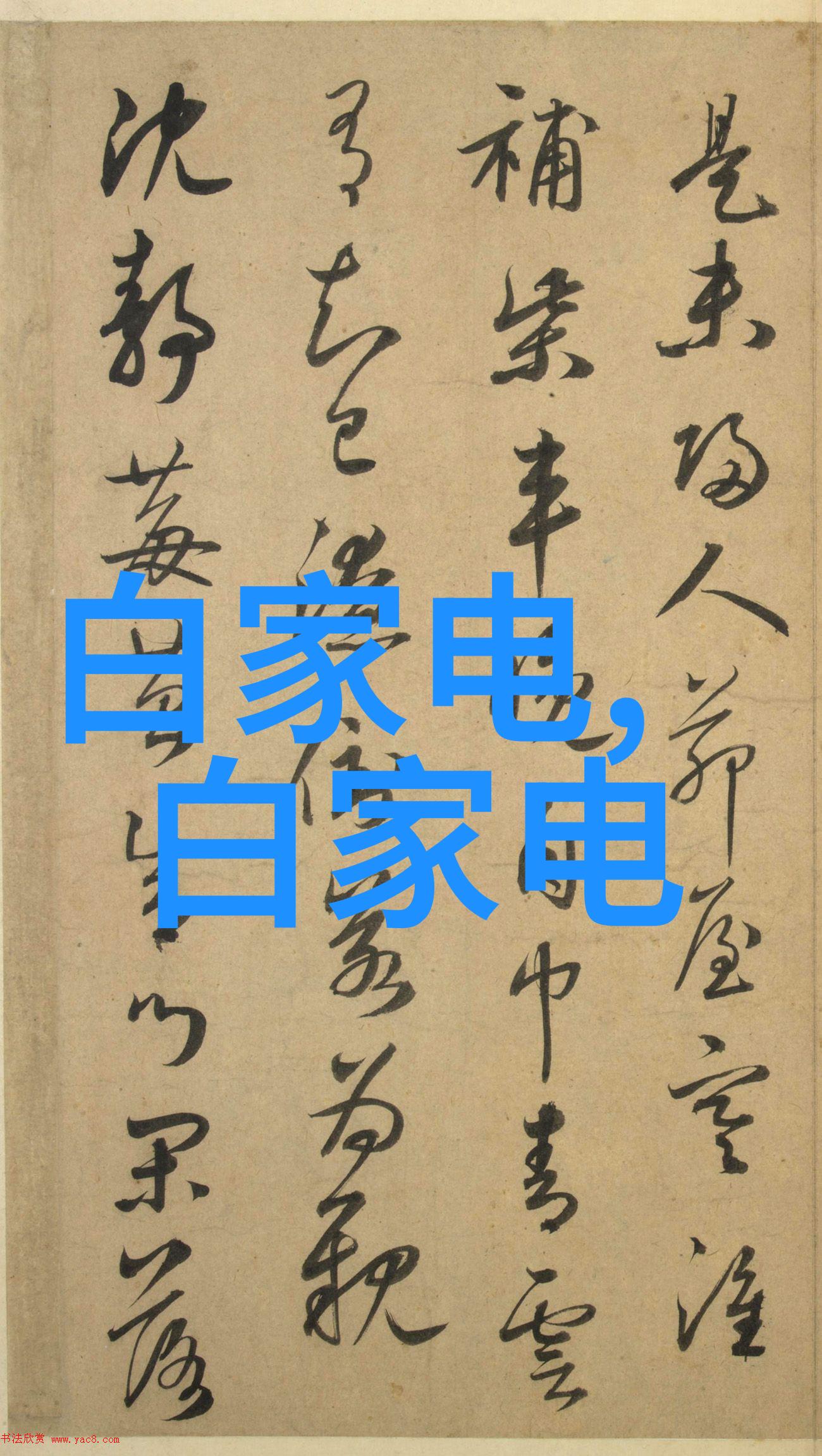 电力节约大师全方位水电安装解决方案