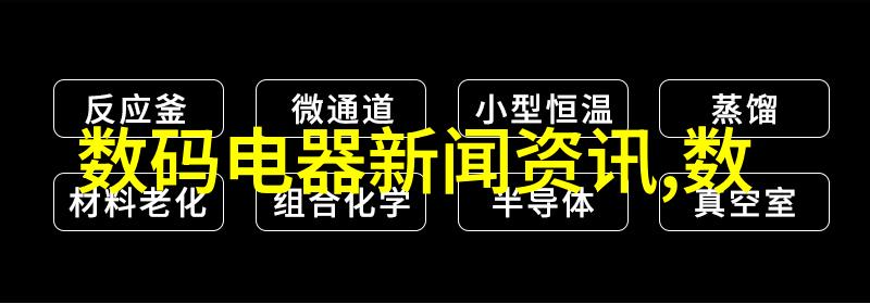 神秘压力探测器揭开压力仪器的神秘面纱