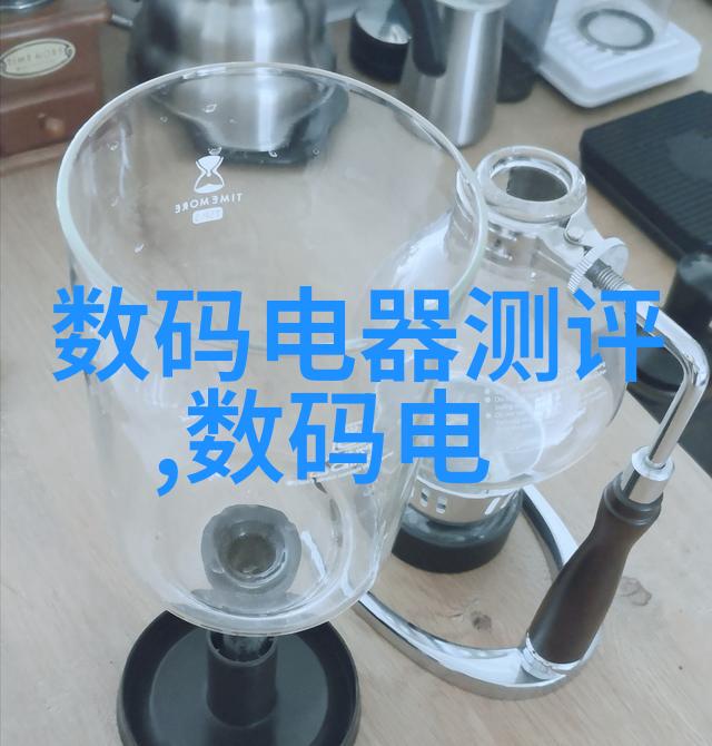 化工净制让我们的生活更美好