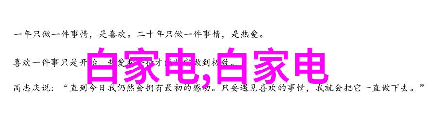 主材选择建筑材料的科学选用