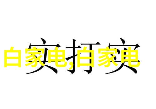 室内装修效果图大全客厅家居美学全景展示