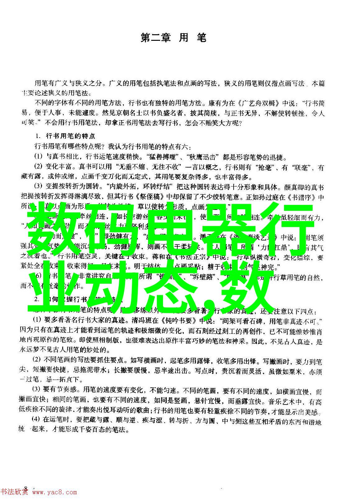 鹤壁职业技术学院工匠精神的传承与创新