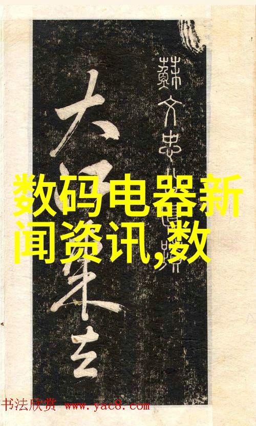 家居装修指南如何从普通图片中激发创意