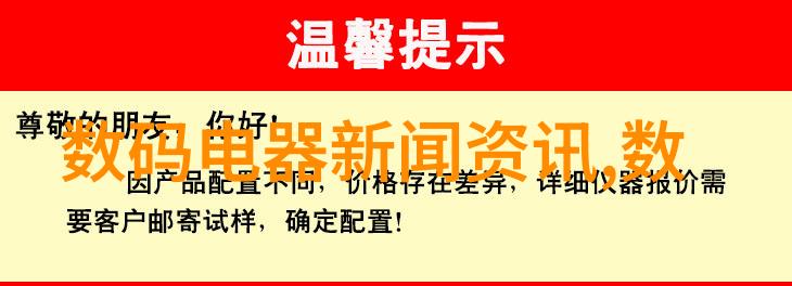 智能家居设备市场火爆AI音箱与可穿戴健康监测器成为新宠