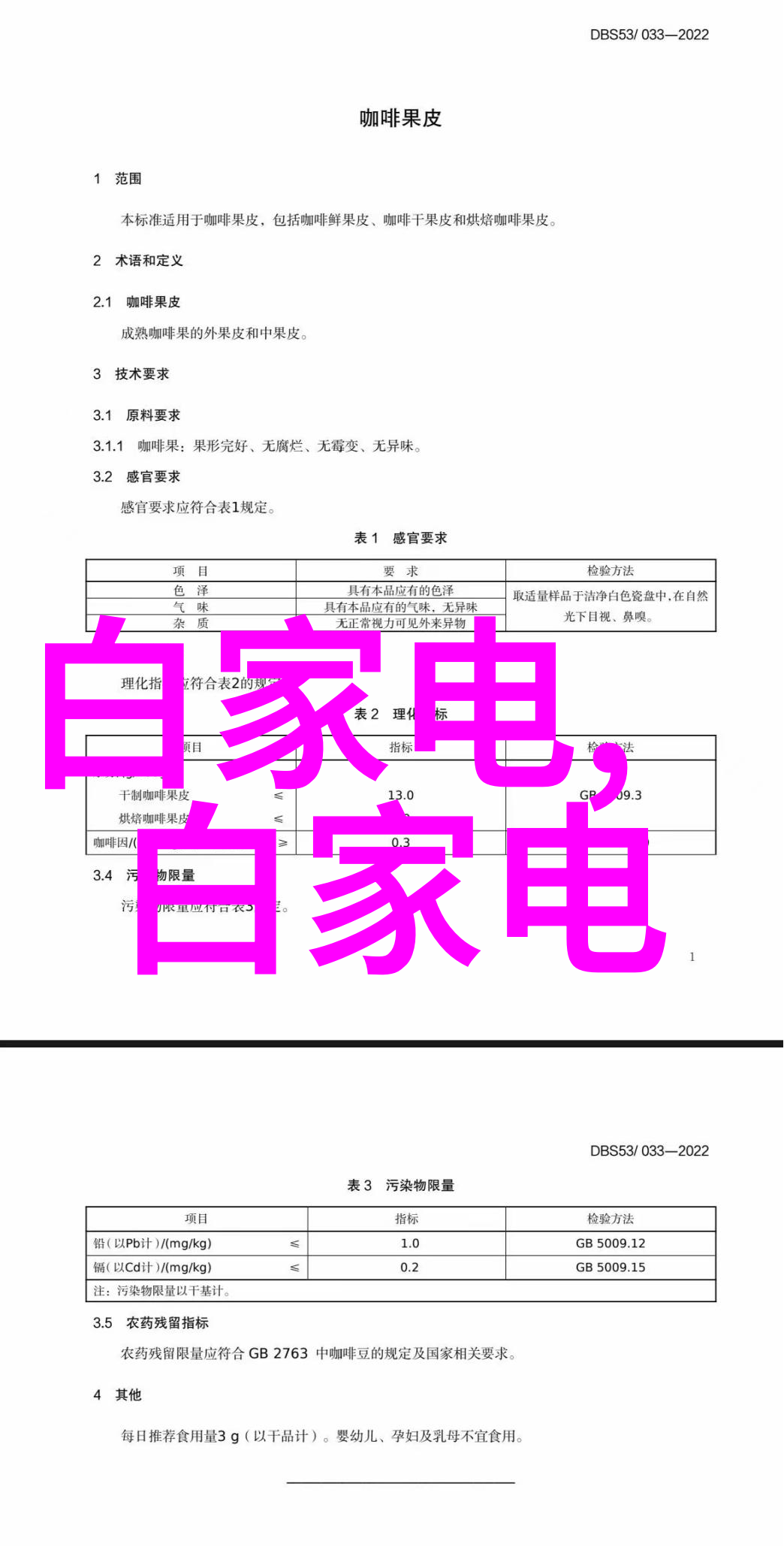 千年舟穿越时空的航行者