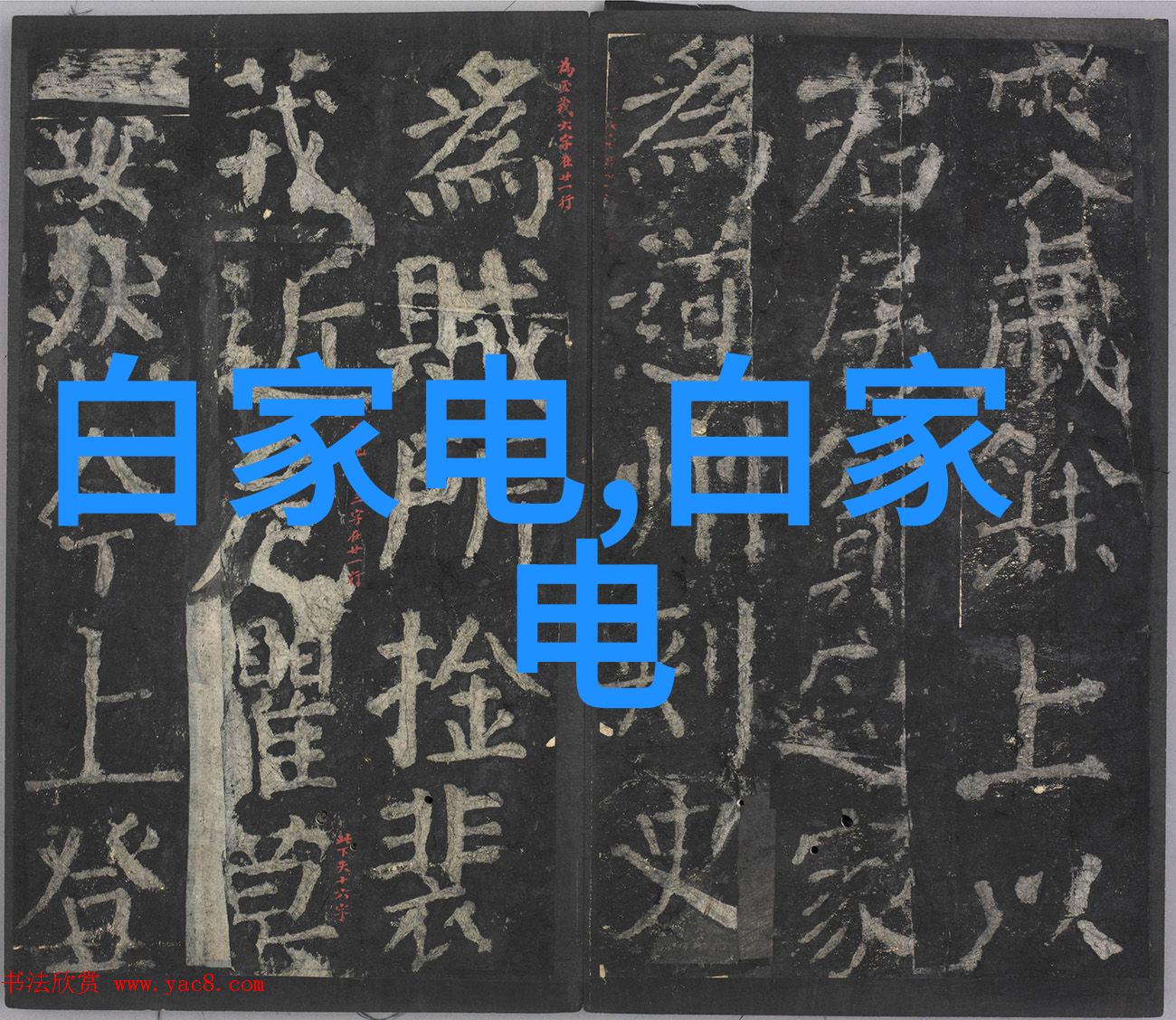 老式彩电视频教程从零到英雄学会读懂古董电视机的内幕