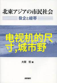 CPVC电力管规格及壁厚表专业的管材选择指南