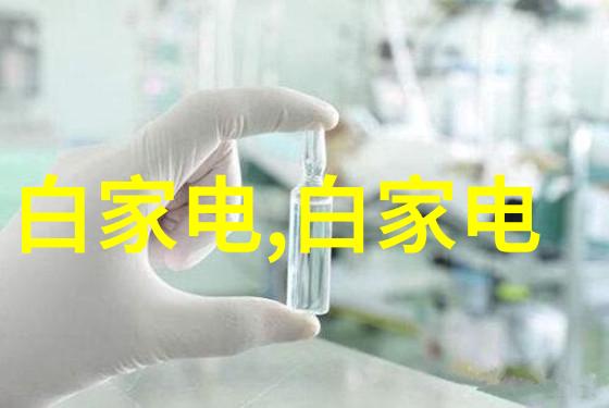 化工产品采购网我是如何在网上找到了最合适的化学原料供应商