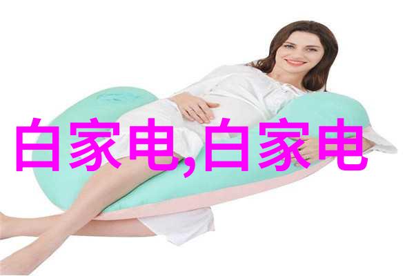 家居美学创意装饰点缀生活之美