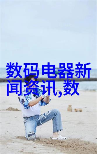 物质之手细腻的吸附与连接