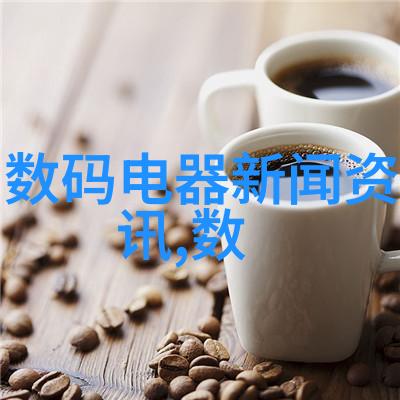 科技研究-中国测评中心确保产品质量的坚实基石