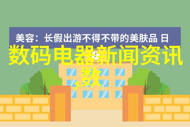 制冷科技化工领域的创新之力