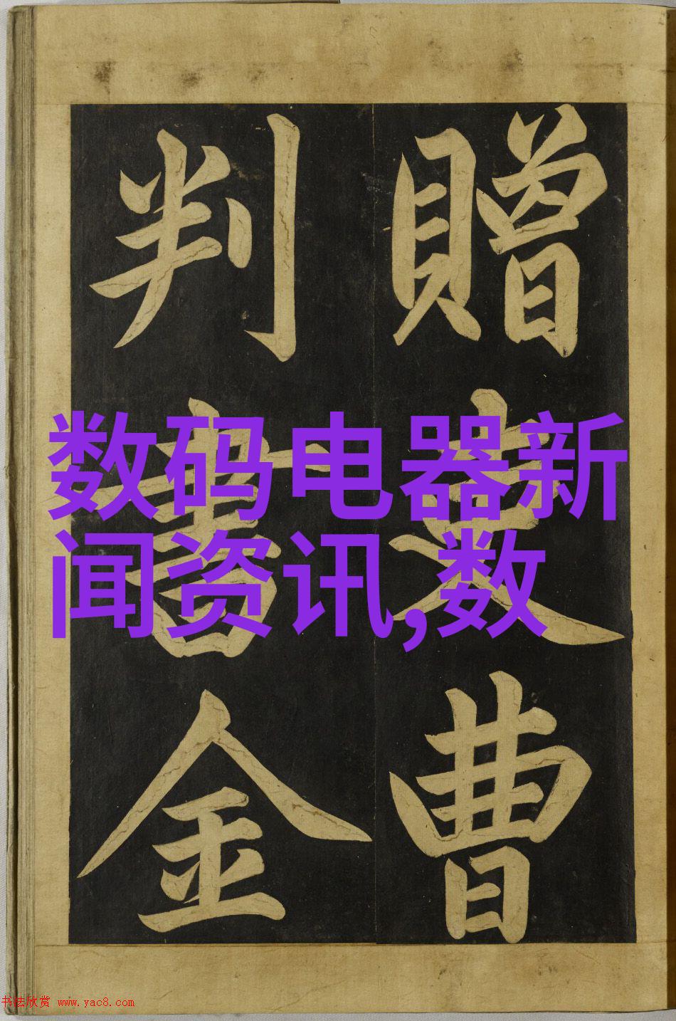 白家电类)智能冰箱(智能冰箱的科技革新