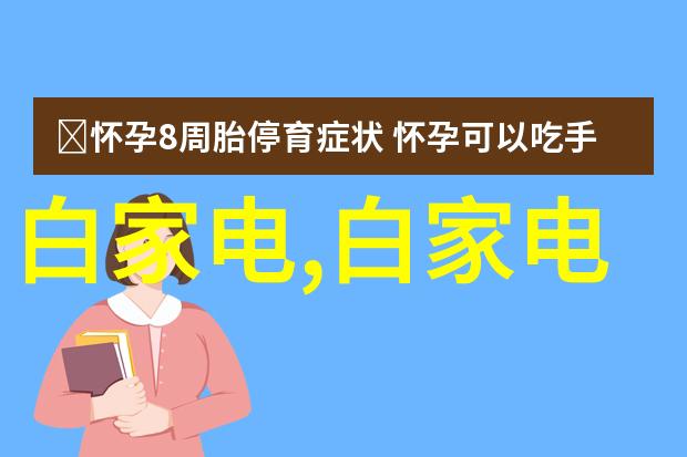 探索仪器仪表的多样面貌从精密仪器到日常生活中的小巧设备