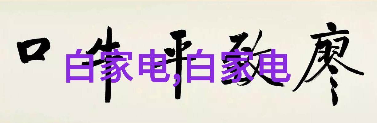 家居美学探索大客厅设计效果图大全的魅力与灵感