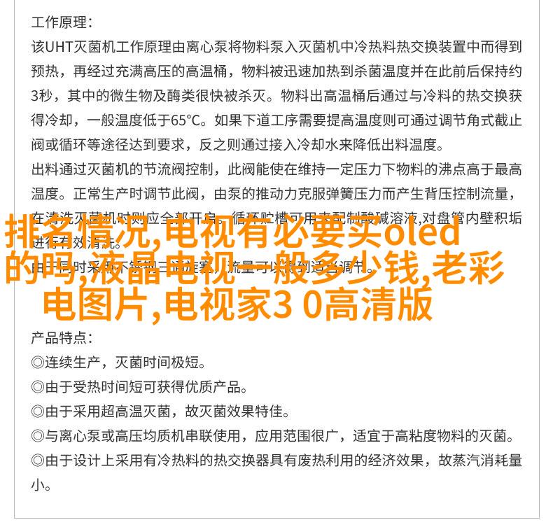 儿童安全防护网示意图