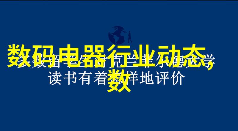 电视排行榜年度回顾最受欢迎节目与最佳剧集