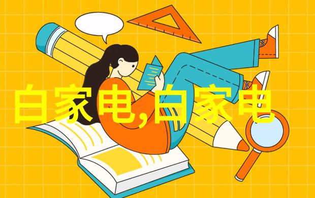 工程学-创新的轮廓如何引领技术进步