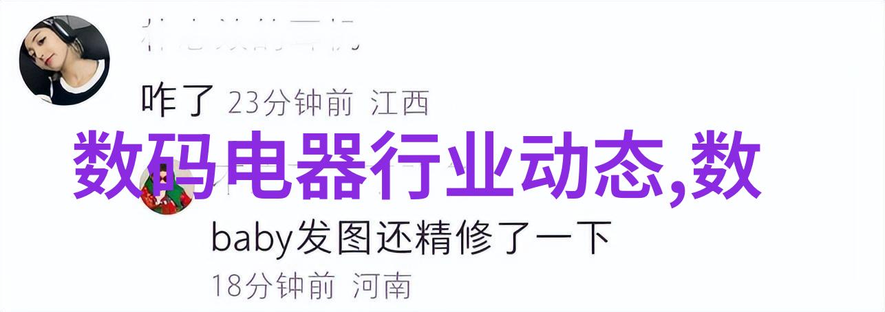 132国民经济和社会发展统计公报深入解读中国经济的最新动态