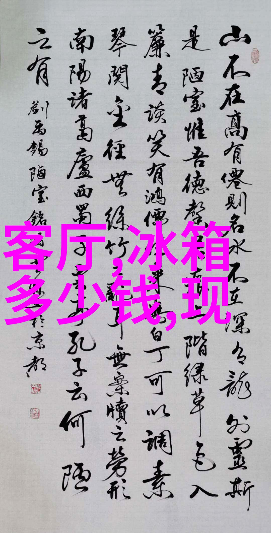 冰火双刃制冷设备有限公司的寒暑两重天