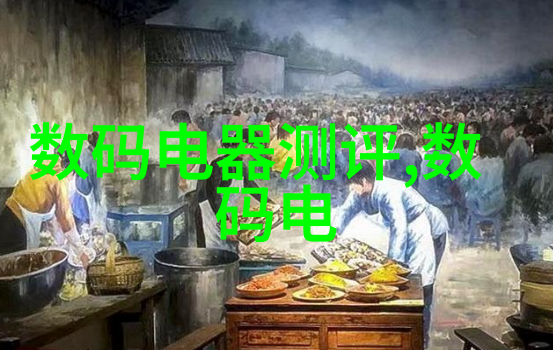 不锈钢的坚韧与光泽从原料到产品的精细加工过程