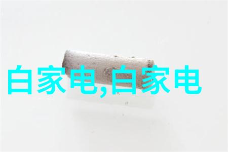 密室里的梦幻探秘排屋别墅的装修奥秘