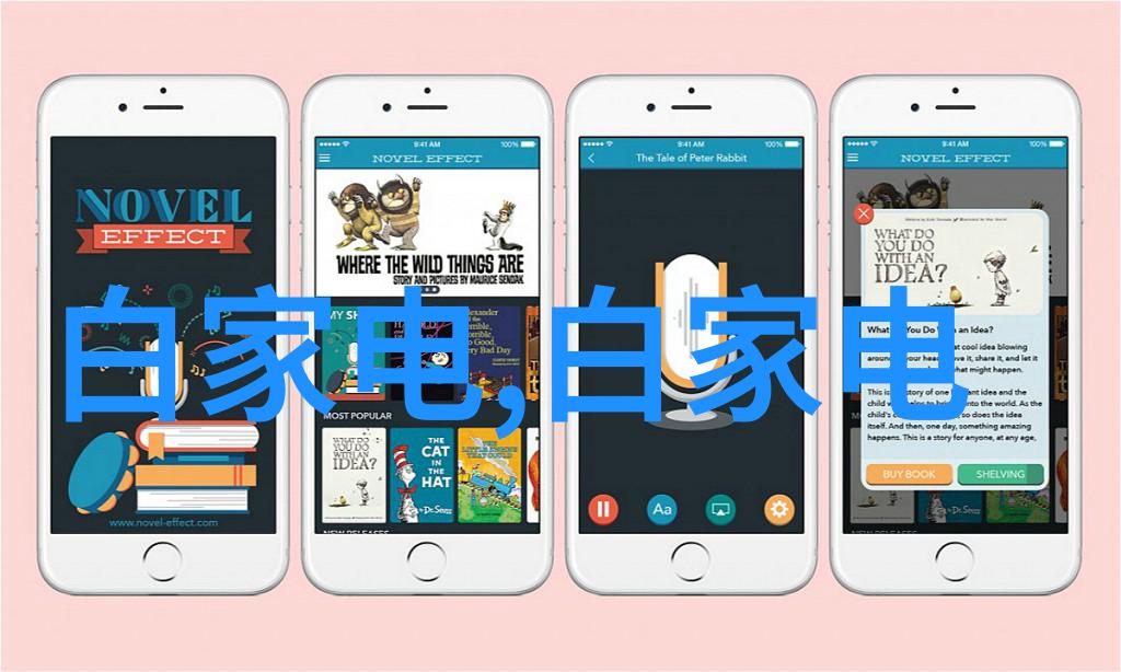 白家电-智能家电时代的白电革新