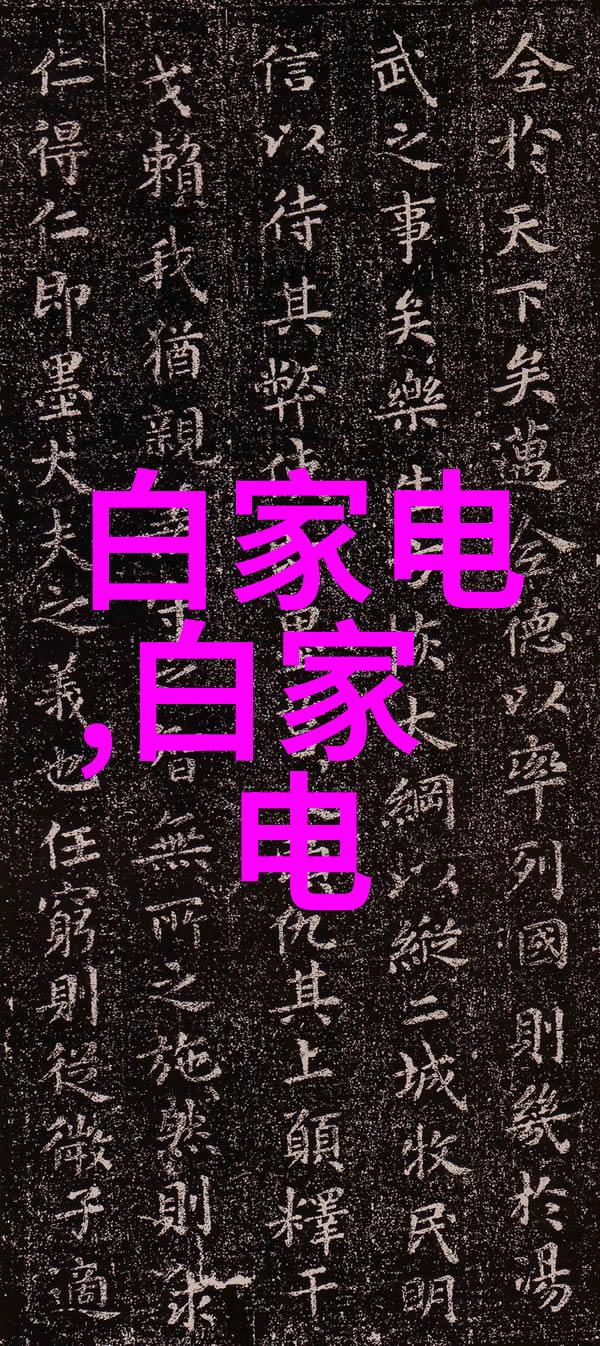 水泥管的强大韧性与其在建筑工程中的广泛应用