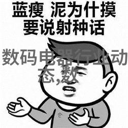 化工巨流探索主要的化工产品与其在现代社会中的重要作用