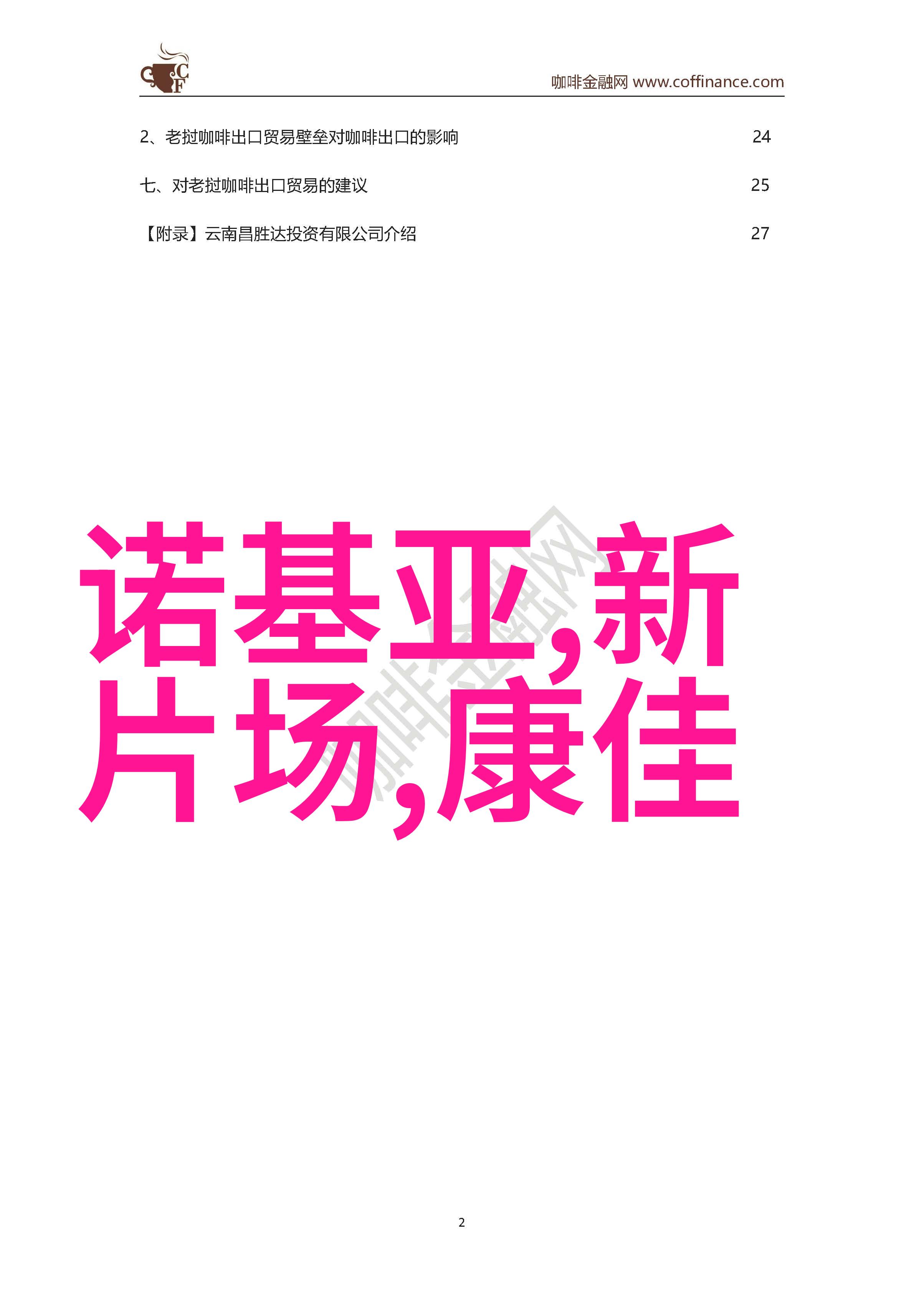 装饰配件挑选攻略颜色搭配灯光设置及其他细节处理方法