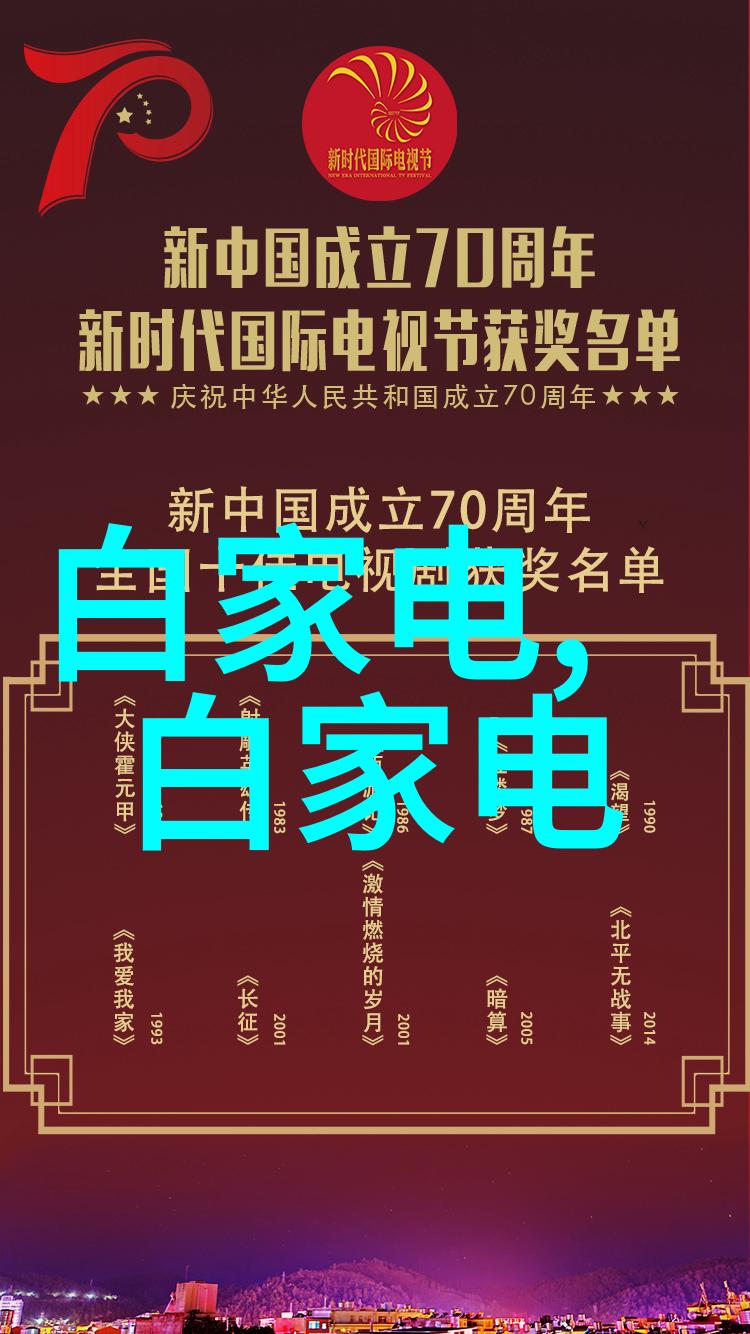 数码电器新闻科技浪潮中的革新力量