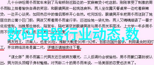 领导的高压监狱两次惊心动魄的管理风格