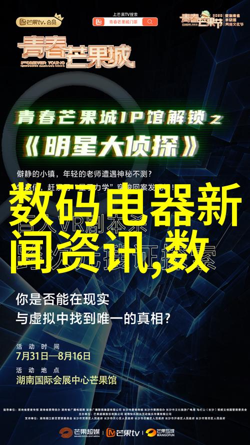 纯净源水之心脏的守护者