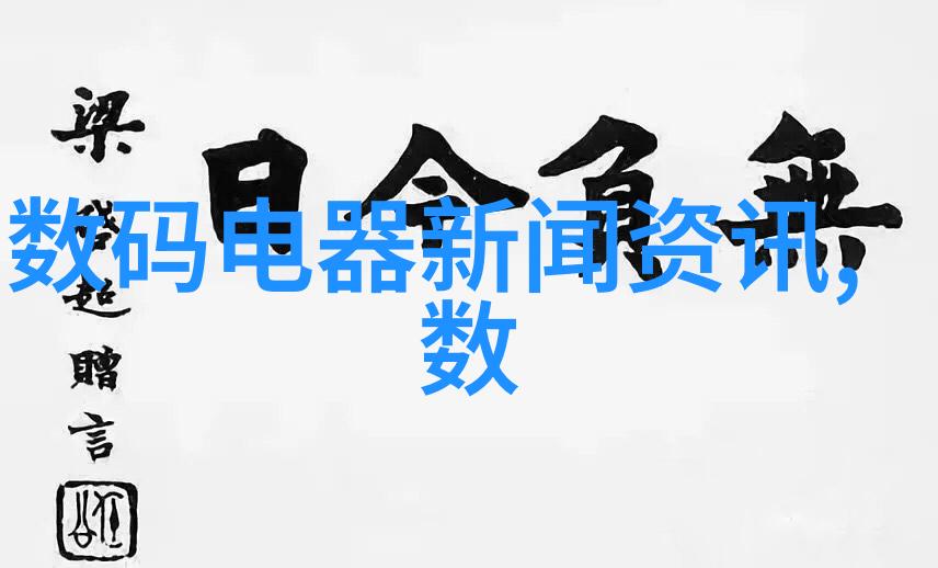 环保新篇章智能装备引领绿色未来