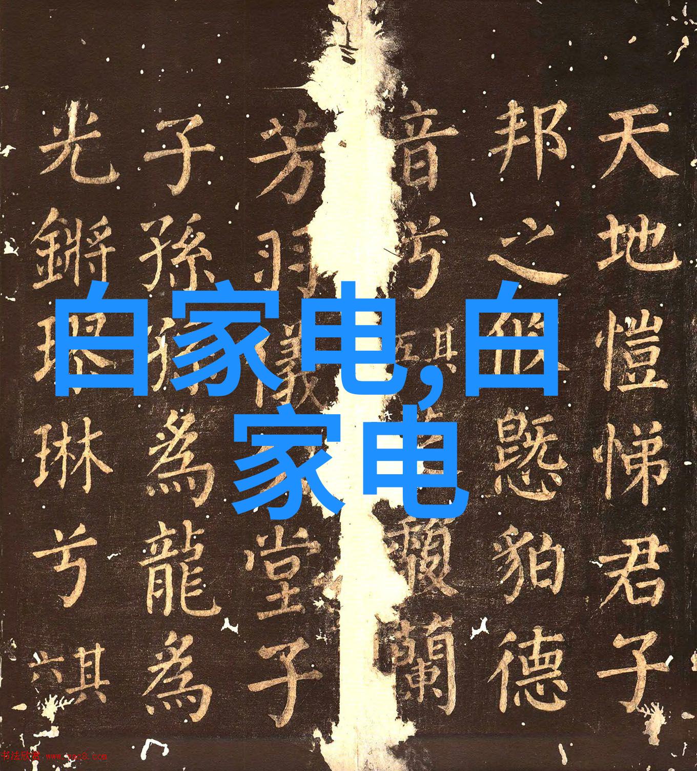 60平米装修效果图大全 - 精致生活60平米小空间大气派装修灵感