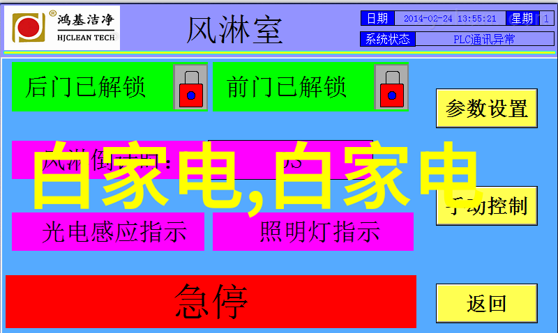 环境保护新篇章高效废气净化塔的应用实例