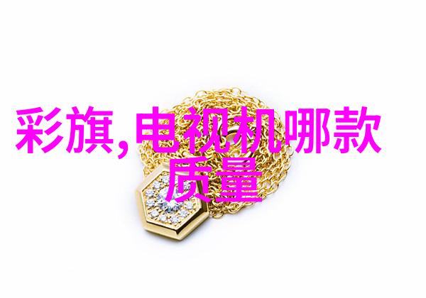 嵌入式工程师报考条件概述专业知识技能要求与实践经验的结合