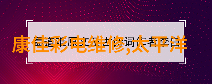 农村自来水一体化水处理设备-乡村清泉农村自来水一体化水处理设备的选择与安装