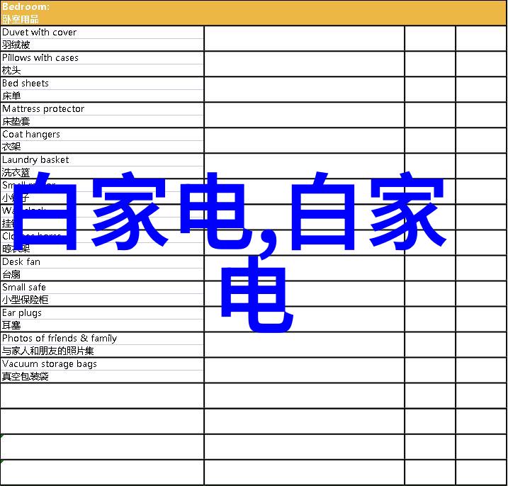 乡土气息满分创意农村客厅装饰技巧