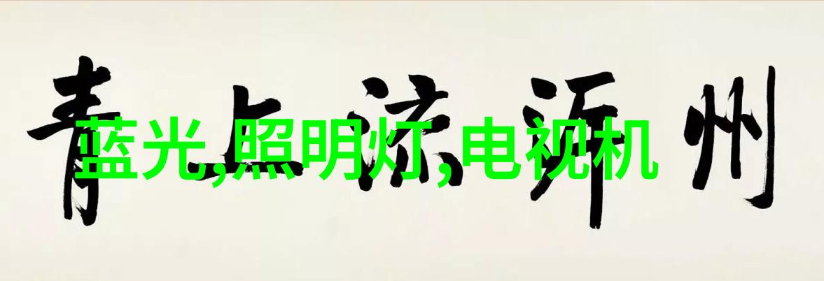 室内装修设计效果图展现精致生活空间